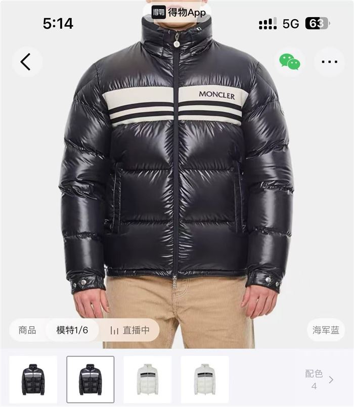 3000件Moncler盟可睐棉服 男款