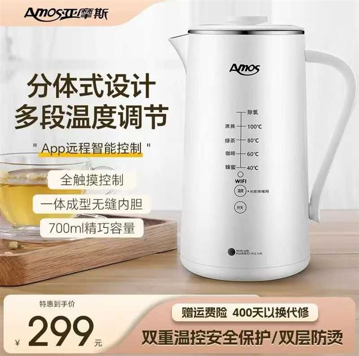 亚摩斯高端电热水壶500台