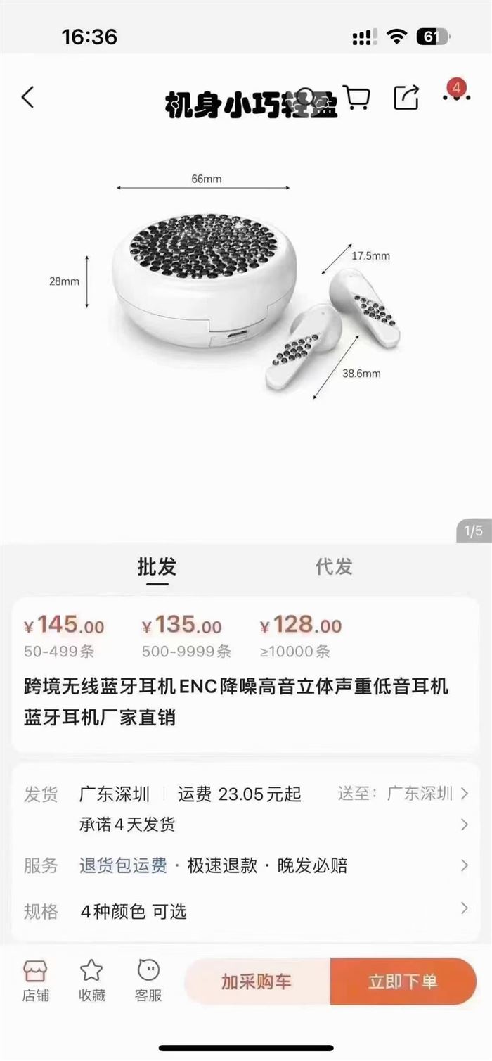 砖石蓝牙耳机 几块钱