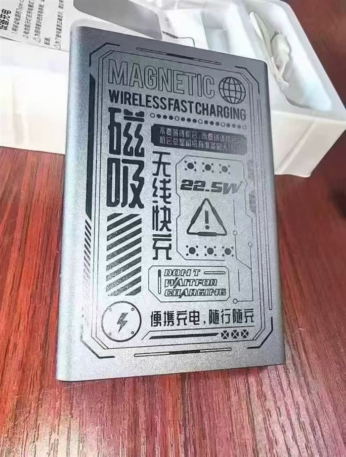 5000毫安磁吸充电宝，金属材质，C口输出22.5w超级快充 低价处理