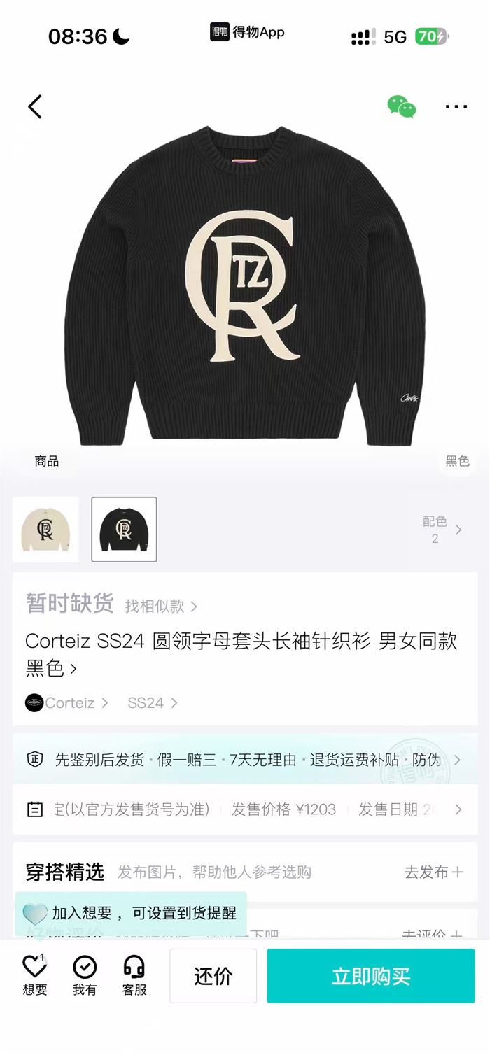 恶魔岛Corteiz 毛衣系列5000多件