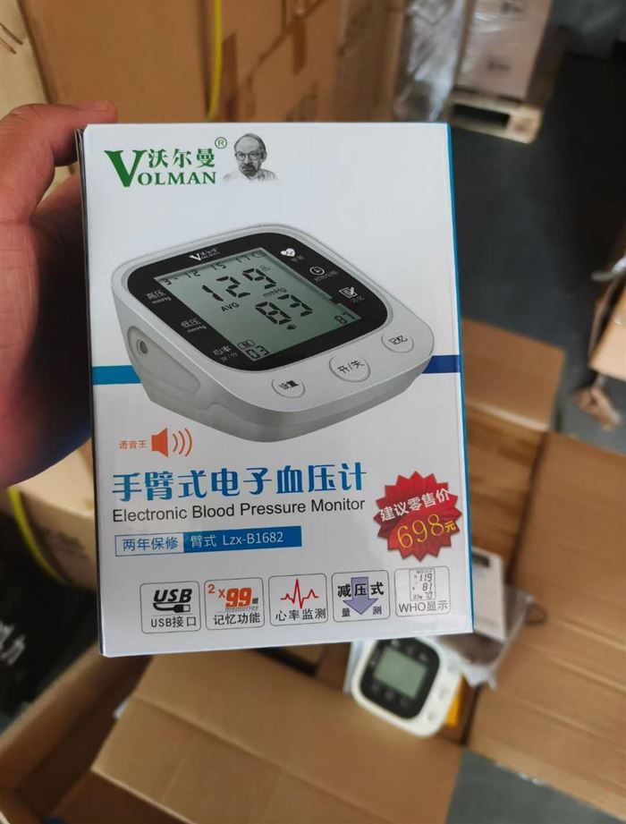 品牌电子血压计600pcs，原件库存处理