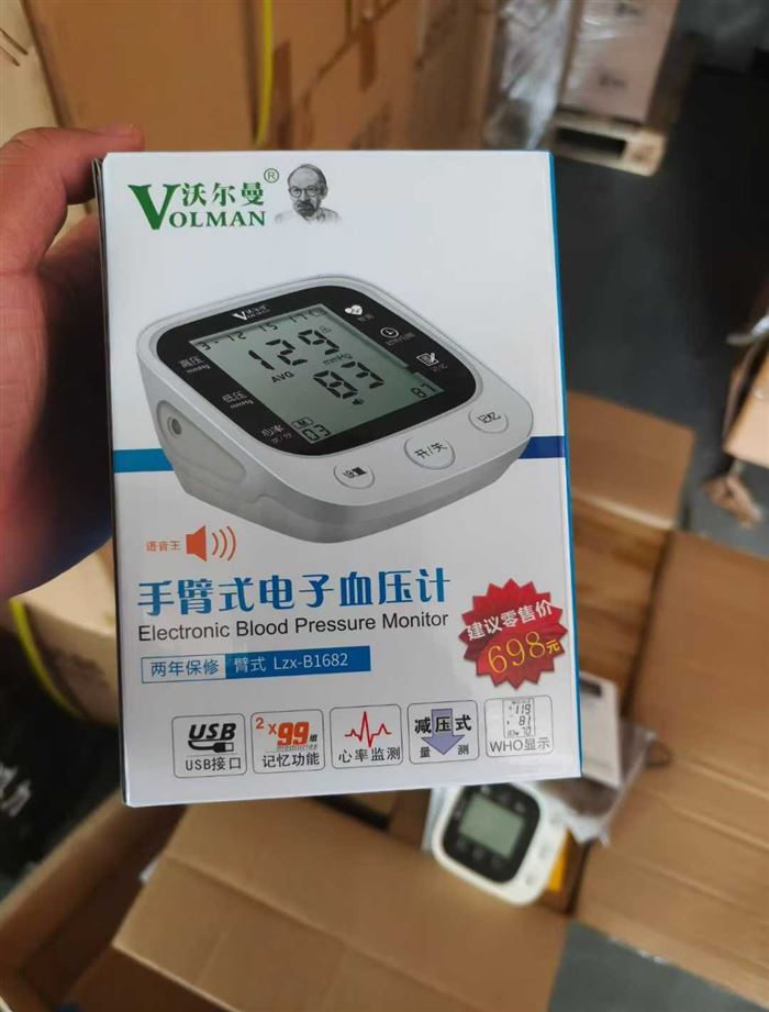 沃尔曼 血压计 600个 3X💰 ​2025年的 原箱原件 板板正正