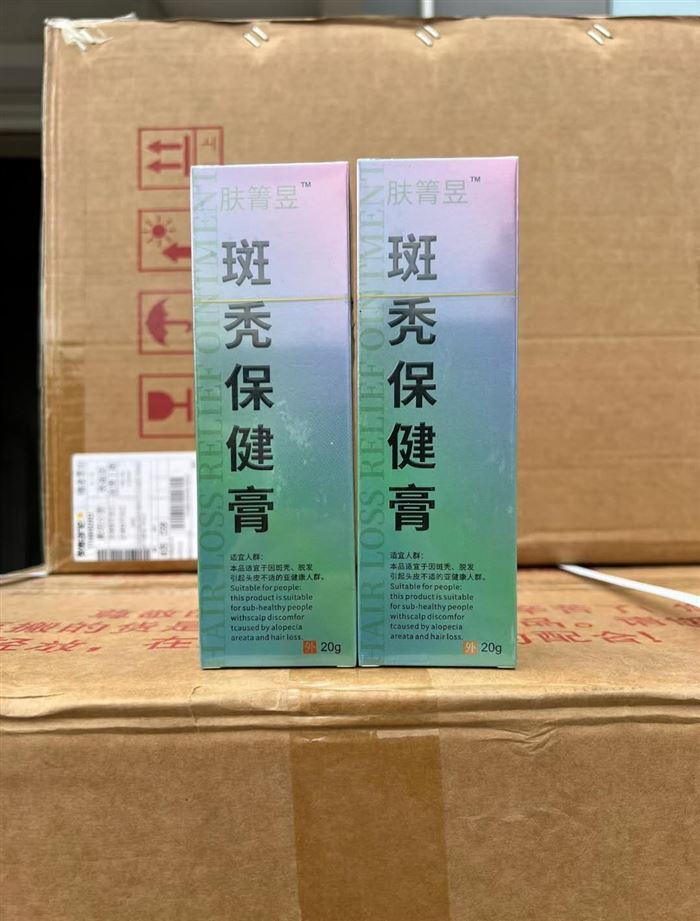 斑秃保健膏5000盒，懂货的来，给钱就卖