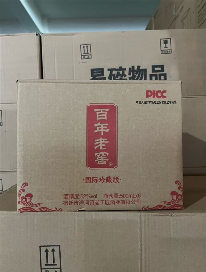 白酒到货2000箱，一箱6瓶，大货板板正正，抵账到期，几块钱的事
