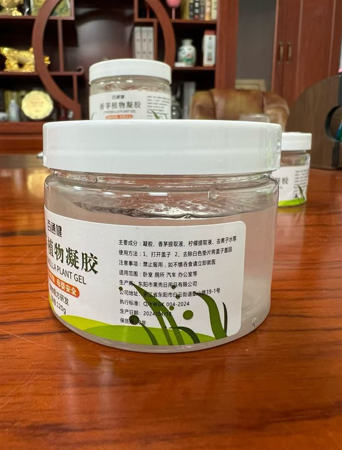 驱蚊凝胶到货60000瓶，纯植物，母婴可用，大货原箱原件，给钱就卖