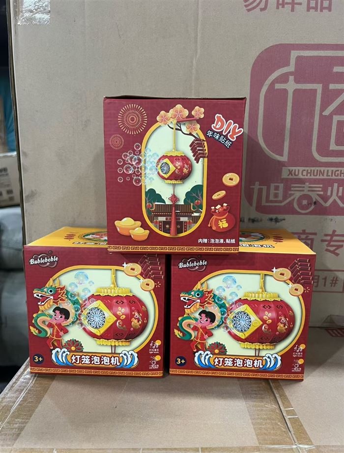 漂亮的灯笼泡泡机最后几百个，独立彩盒包装，质量做工非常好很漂亮，大货原箱原件，几块钱的事