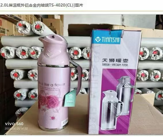 天狮品牌：2.0L保温壶外铝合金内玻璃TS-4020(CL) 数量10173个
