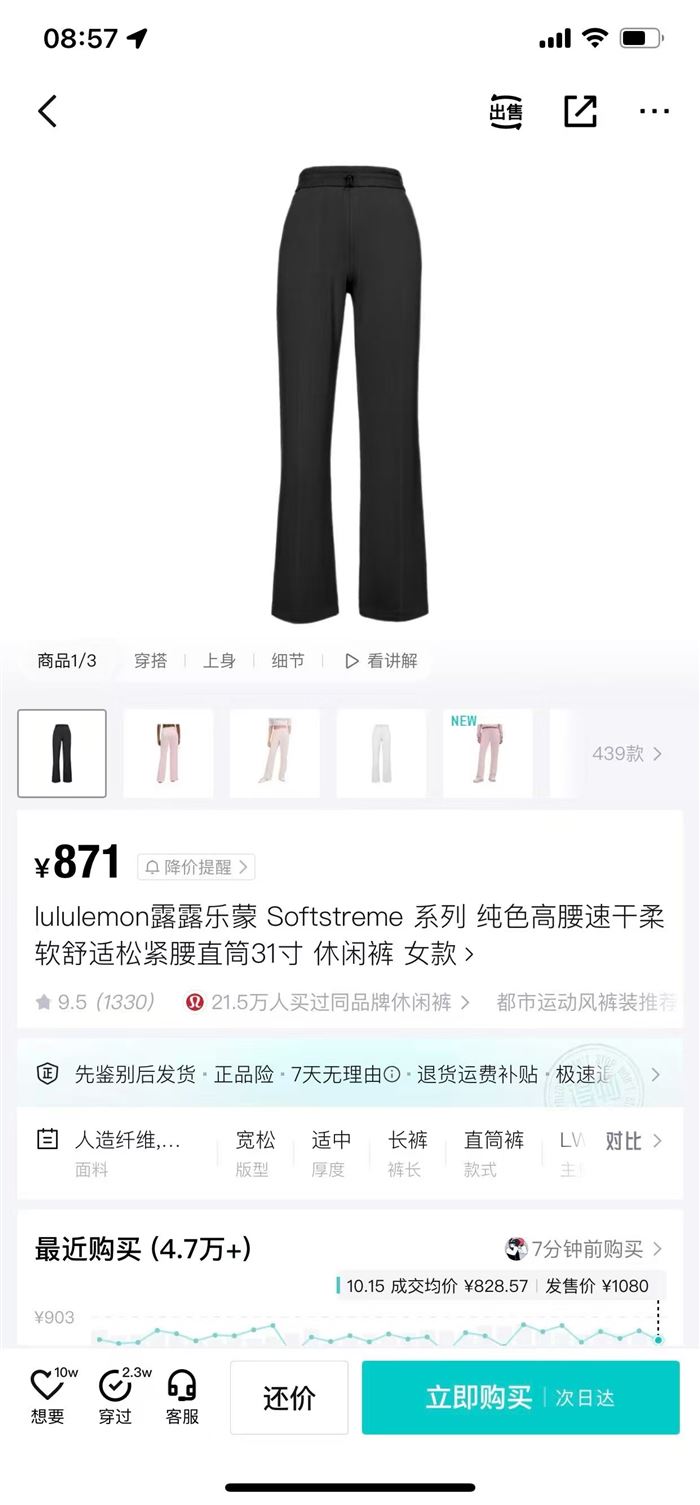 700多条 lululemon露露乐蒙 Softstreme 系列 纯色高腰速干柔软舒适松紧腰直筒31寸 休闲裤 女款