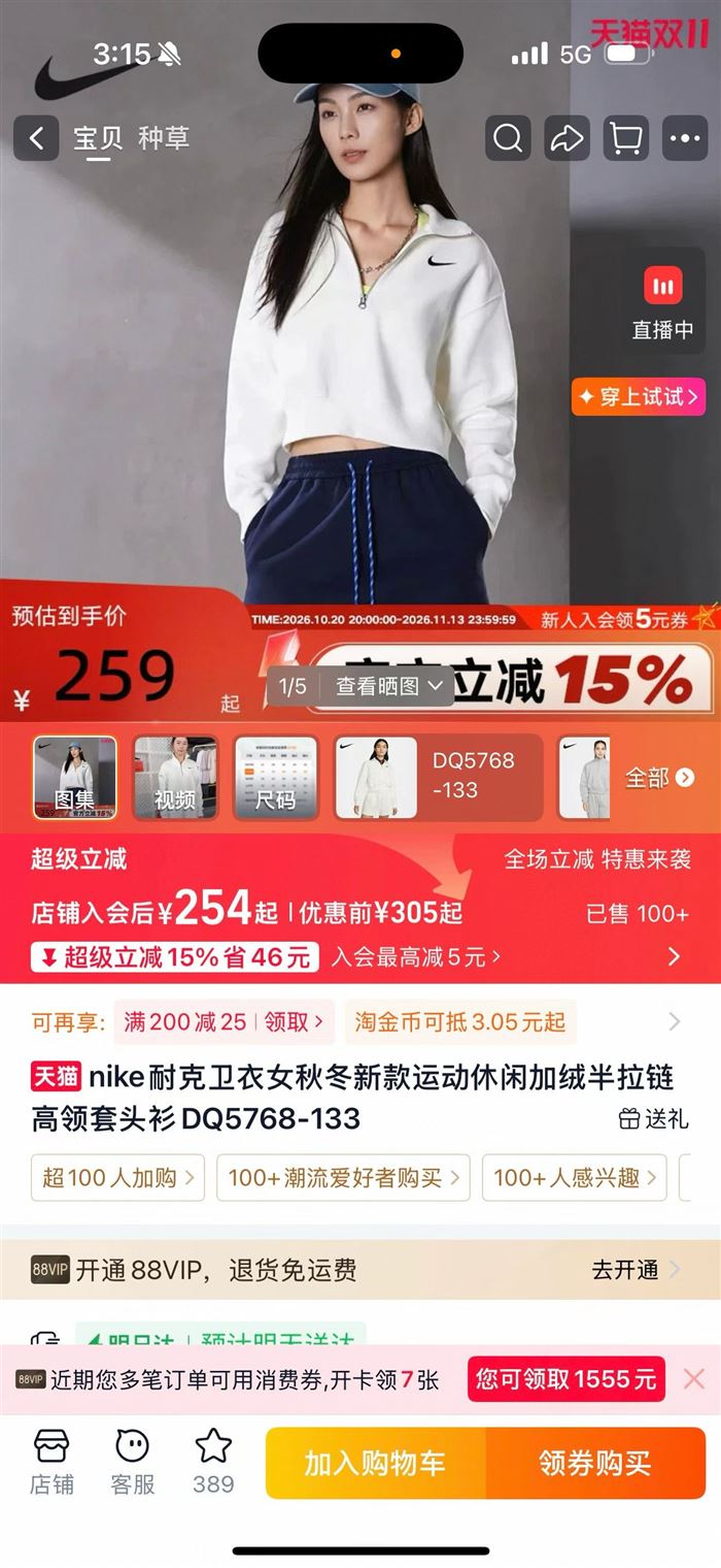 600件耐克廓系卫衣系列女超宽松加绒短款上衣冬季新款针织NIKE