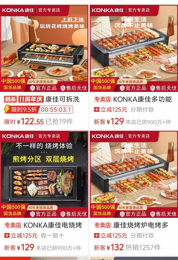 康佳品牌电烤架丨家用烧烤神器 4D聚能循环加热丨大尺寸53cm*26cm烤串烤肉一键搞定~烤盘烤网双配置，拆装清洗很方便✅ 两个配置800台~需要的老板来聊 ​电商礼品直播首选.价格嘎嘎便宜