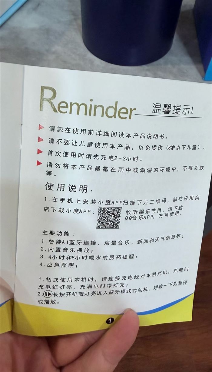 多功能保温杯，AI智能唤醒➕Ai智能语音功能➕户外手电筒🔦➕蓝牙音箱🎵➕古诗提问，天气预报，蓝牙音乐等等各种功能一体，入库3200pcs，扫码价格999元，现在1折不到就可以处理，硬货