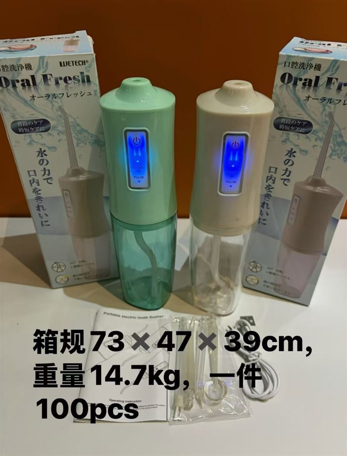 冲牙器，充电款1200毫安电池
