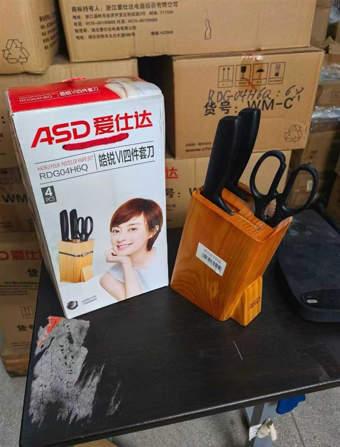 全新正品 品牌爱仕达 4件套菜刀，2刀+1木头刀架+多功能 剪刀，礼盒包装
