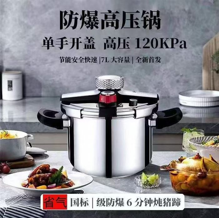 7升10升 高品质高压锅还有现货几百个