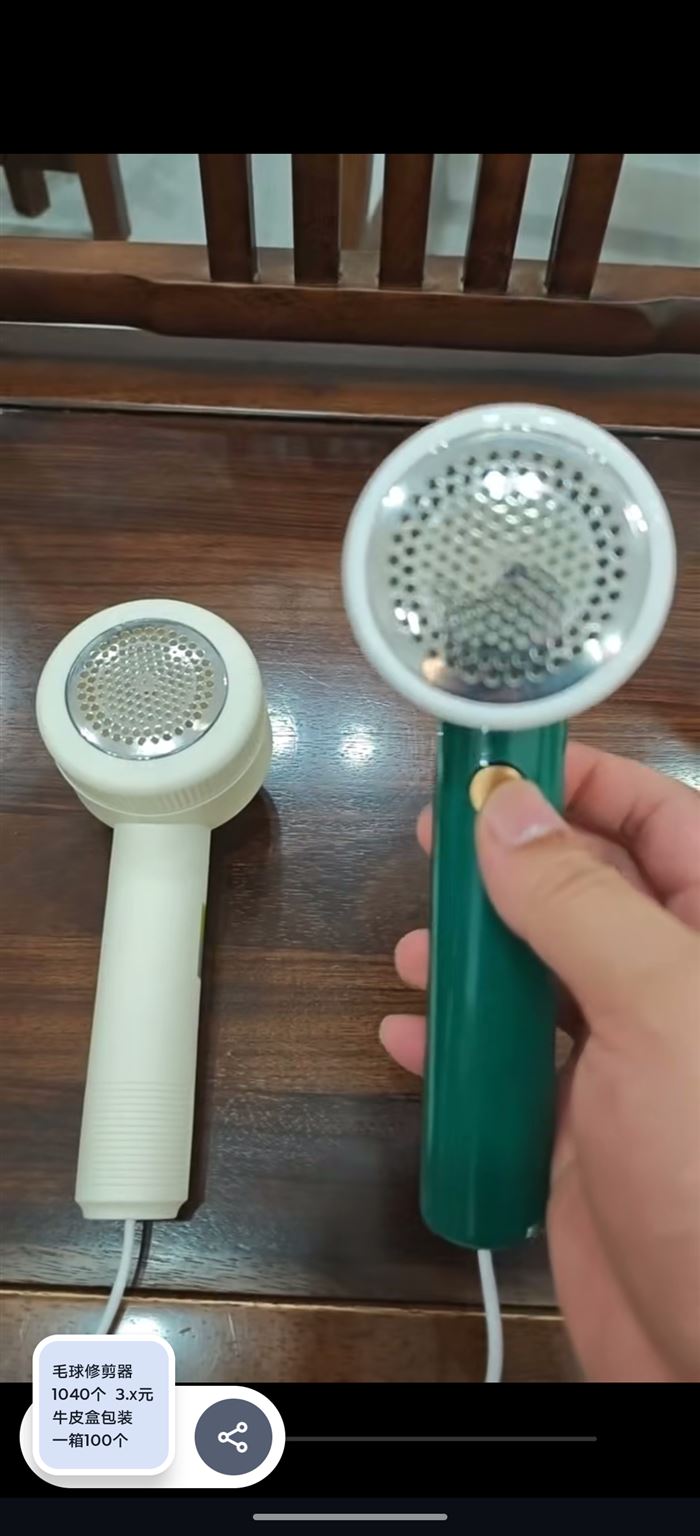 毛球修剪器 1040个 3.x元 ​牛皮盒包装 一箱100个