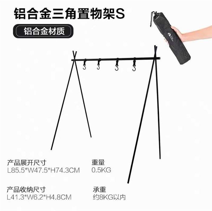 外产品牧高笛品牌铝合金三角置物架，户外露营置物架独立包装贴单就走，要整单漂亮货的来