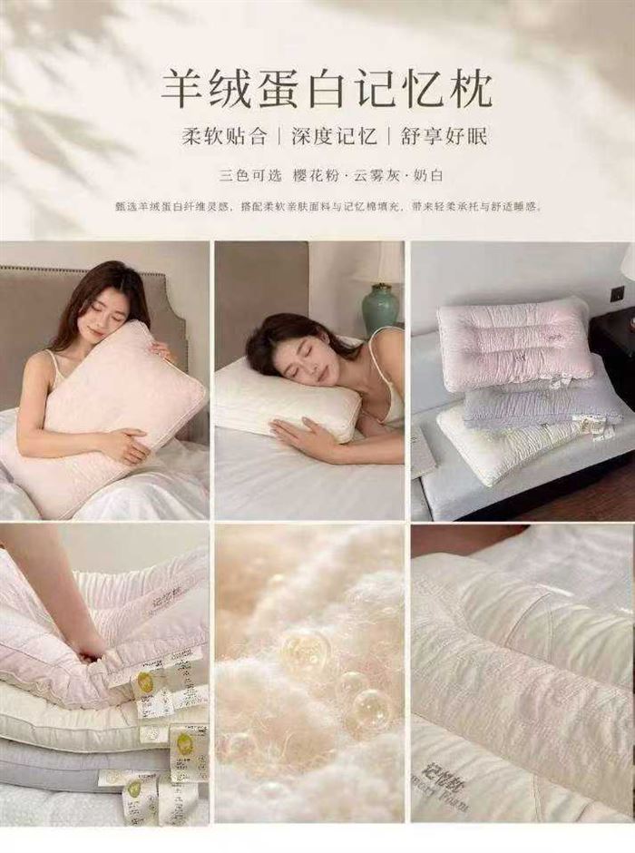 羊绒蛋白记忆枕，高品质，对口的来