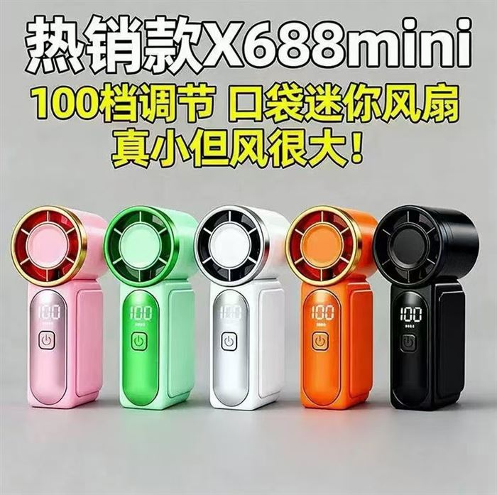 爆款手持风扇，充电款，全新原箱，一箱 200pcs，还有 6000pcs