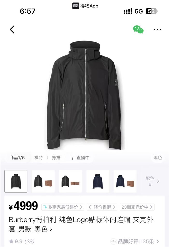 150多件巴博莉拉链连帽外套