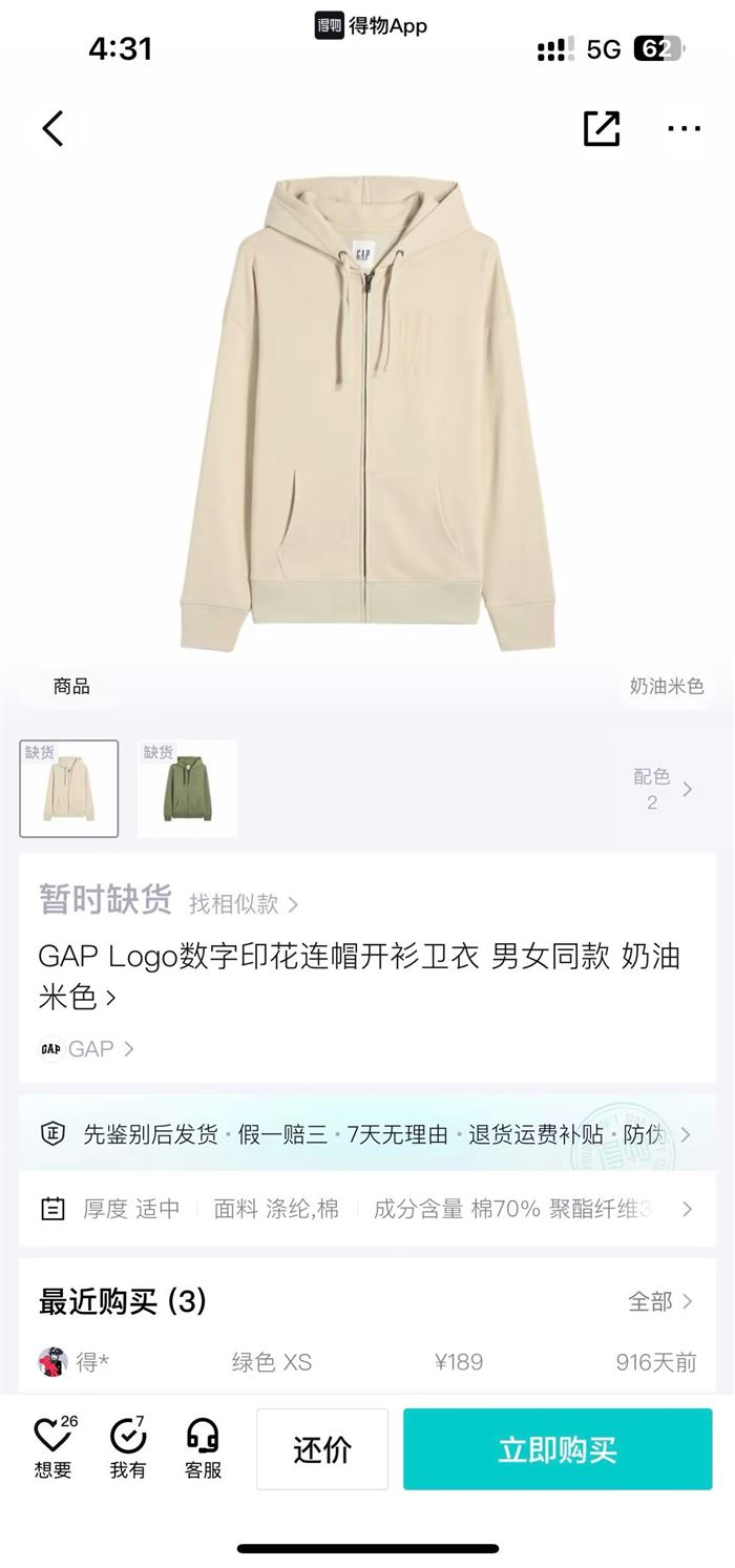 3000来件GAP拉链连帽套头卫衣，现货可分