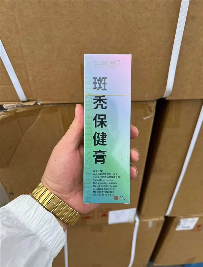 斑秃保健膏到货5000盒，原值10多万定制的货，好货，懂货的来，性价比太高了，对口吃肉货