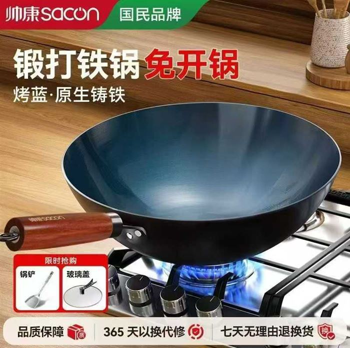 十几块钱，品牌炒锅对口老板联系