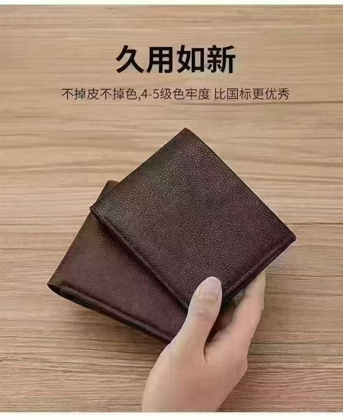 皮革钱包6000个，清货2.6一个。