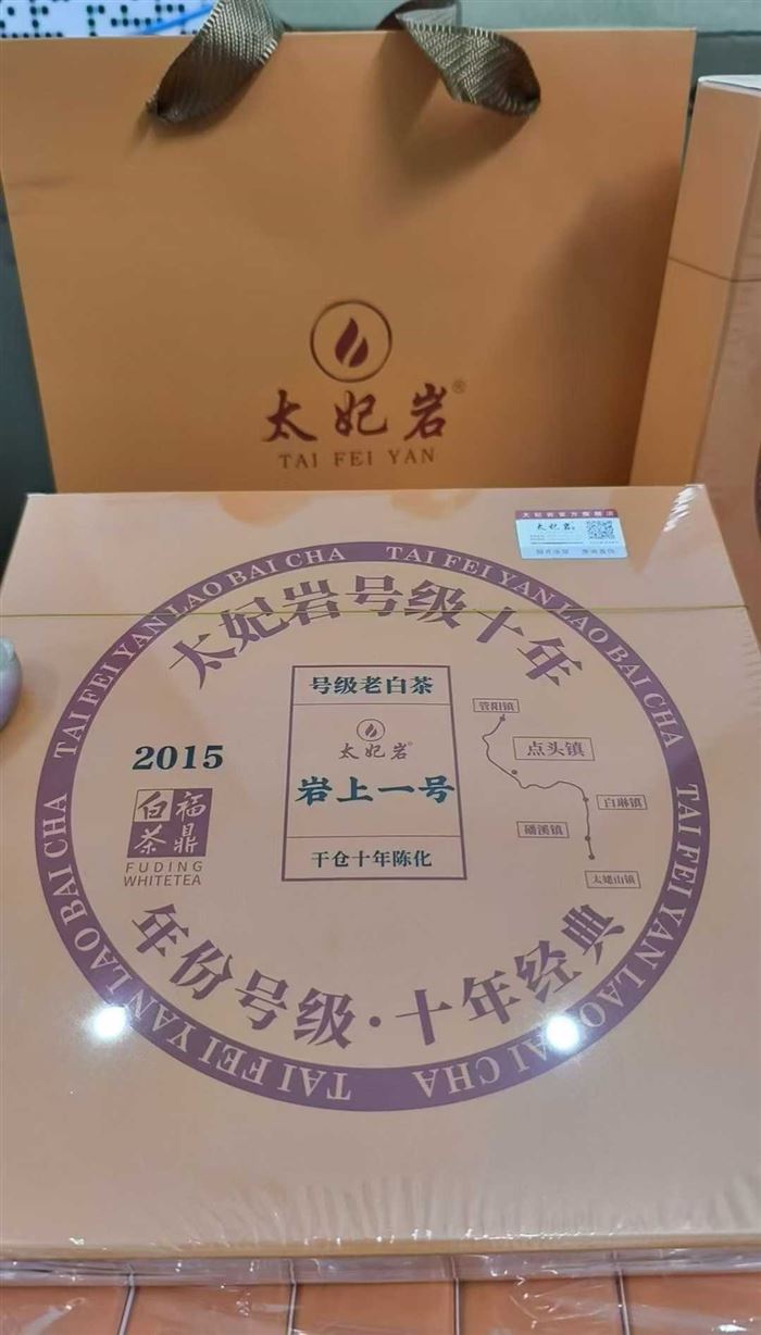 茶叶官网在售，500元一盒 ​特价清仓 ​给钱就卖