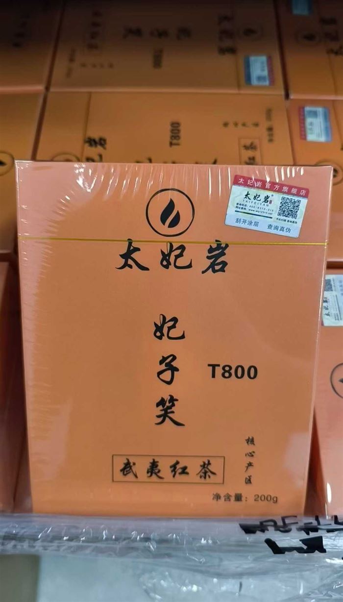 茶叶官网在售400多 ​特价清仓