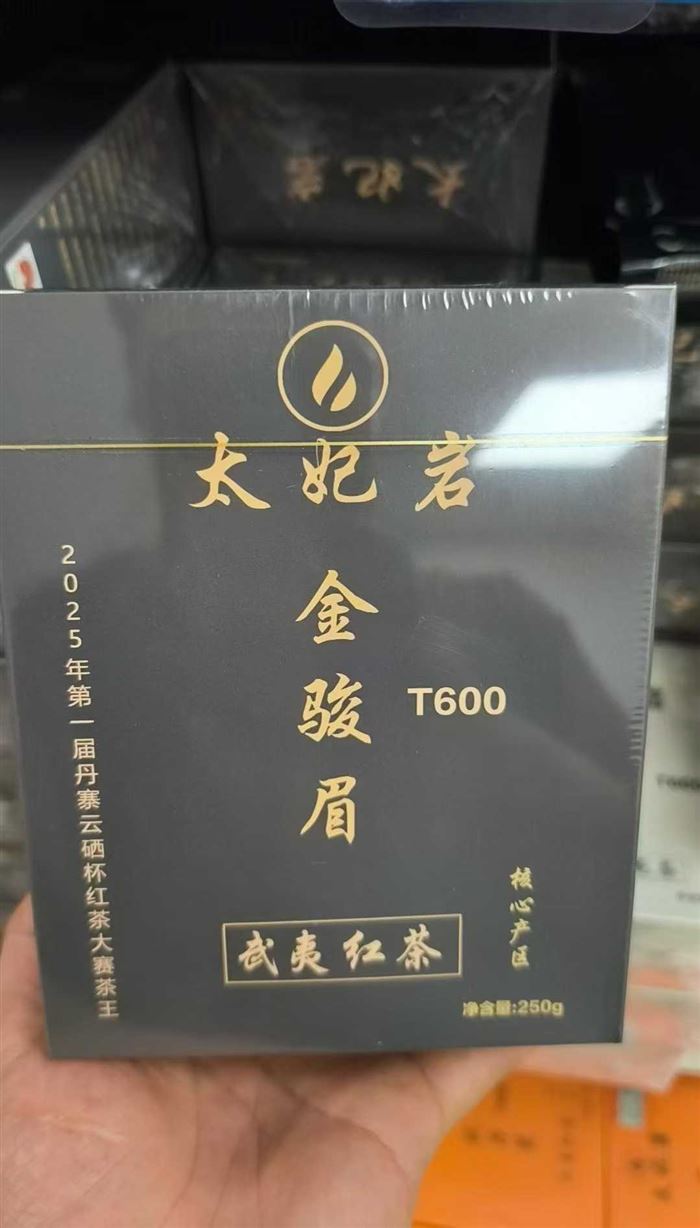 茶叶金骏眉红茶 ​官网在售，300多 ​最后几百盒，特价清