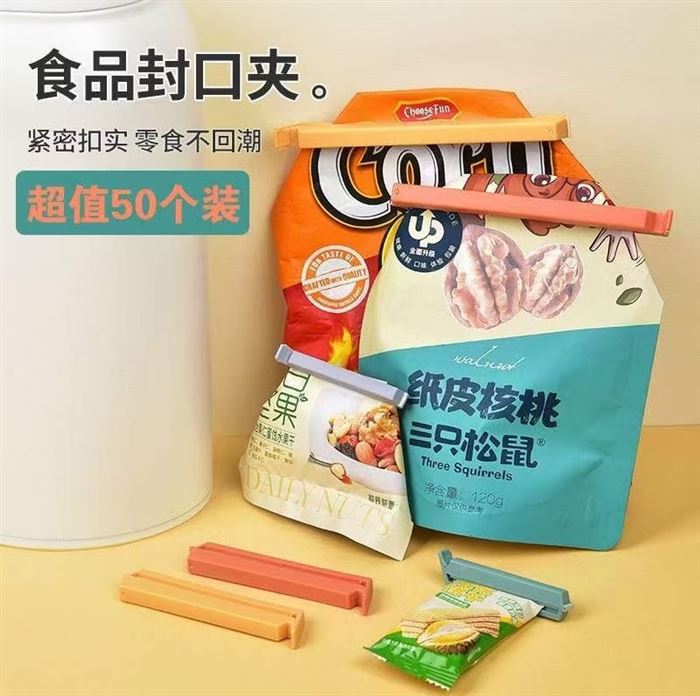加厚款封口夹 食物夹食品夹 一吨多 安斤卖 非常便宜！