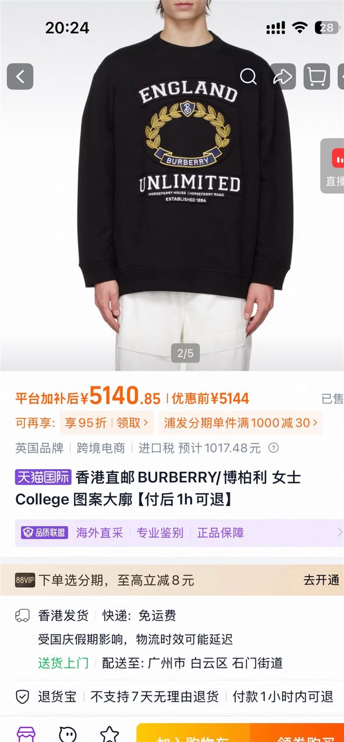 100多件巴宝莉刺绣卫衣