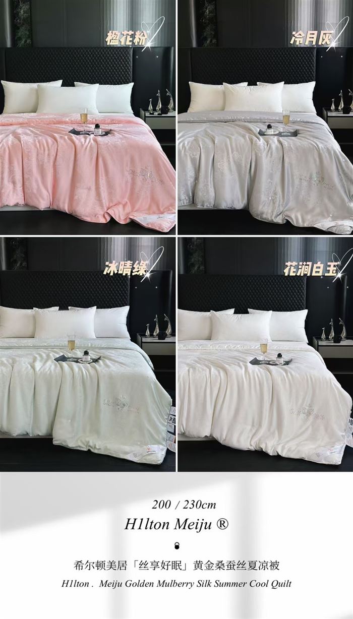 品牌尾货，800套希尔顿高端蚕丝被 尺寸200*230 4斤塑封礼盒包装，一包50套 带检测报告，价格便宜处理