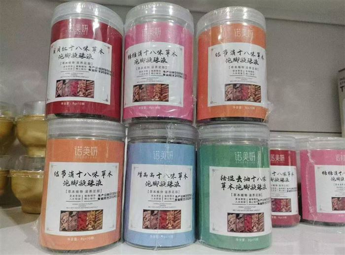 泡脚凝珠5万瓶，毛毛钱