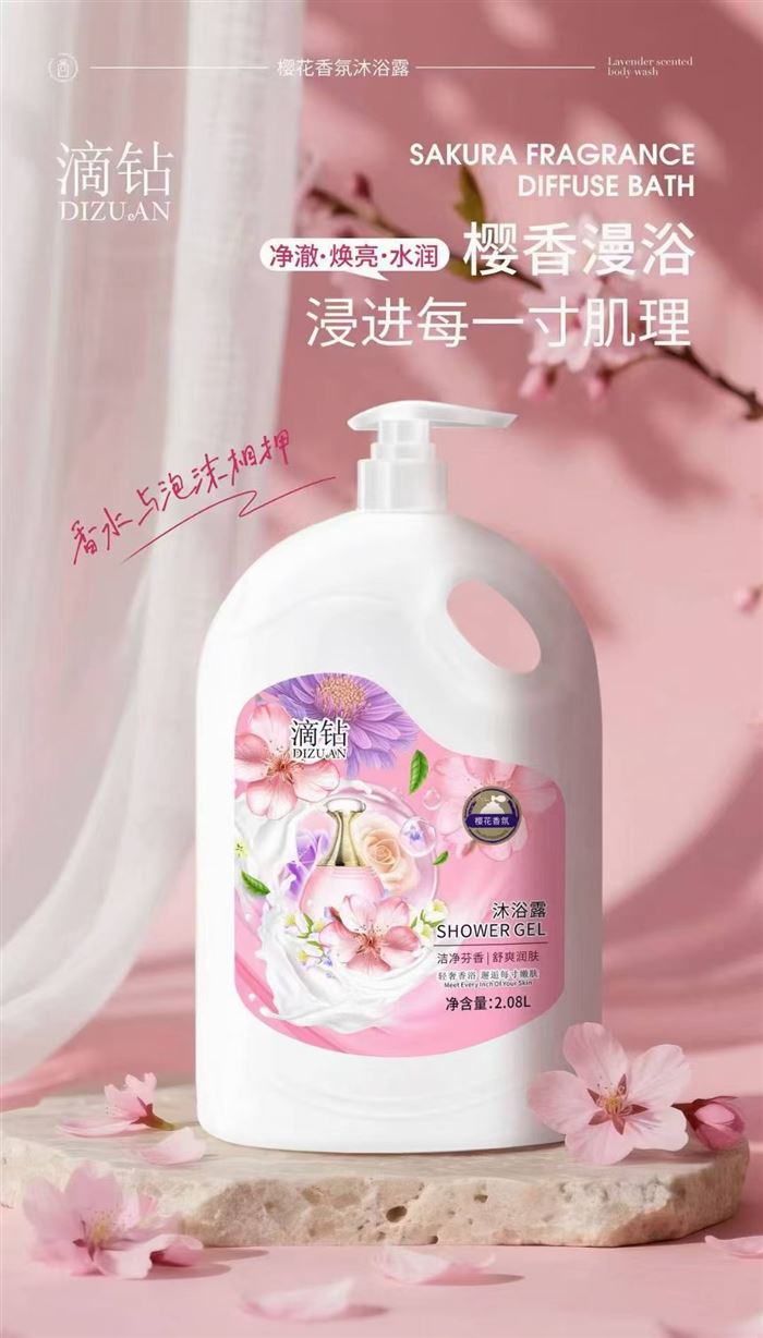 滴钻2.08L香氛沐浴露 国际品质 日期29年 300件 ​8.x元一瓶