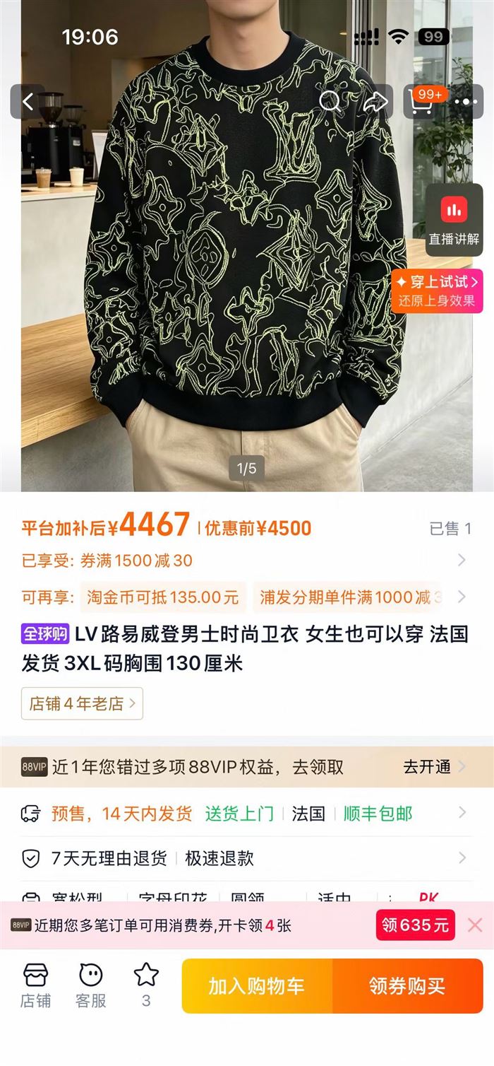 300多件LV羊毛毛衣