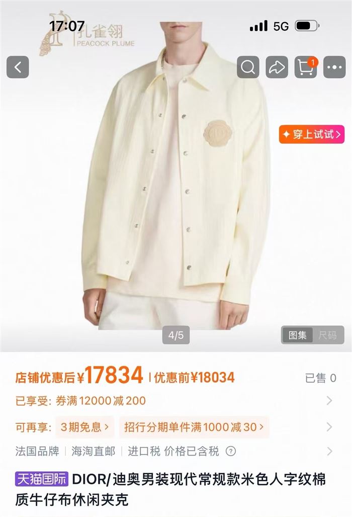 50多件DIOR/迪奥男装牛仔休闲夹克
