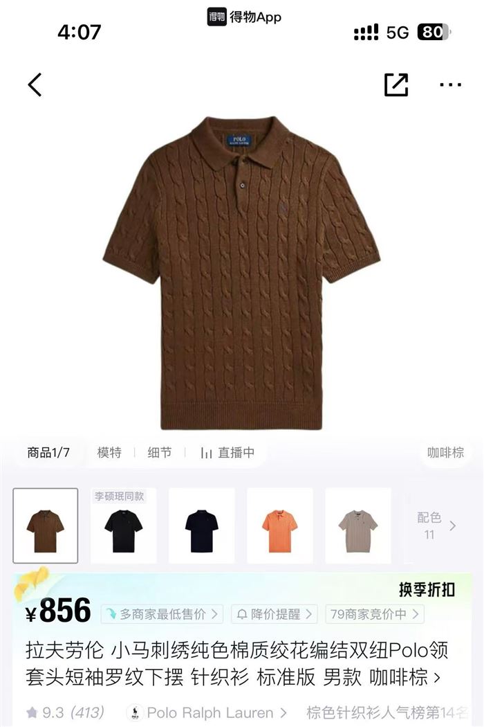 280件拉夫针织短袖M-2XL