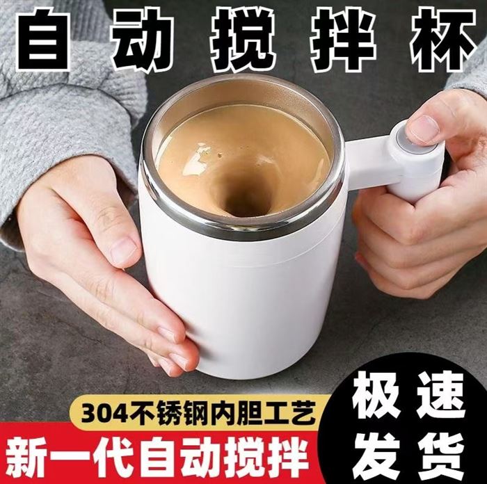 搅拌杯几块钱要的抓紧