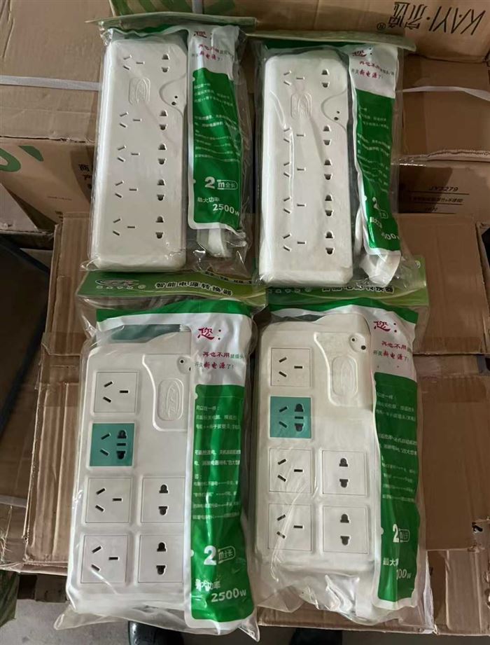 智能电源排插到货5000多个，品质非常好，2米线，独立包装，大货整齐干净，低价清货