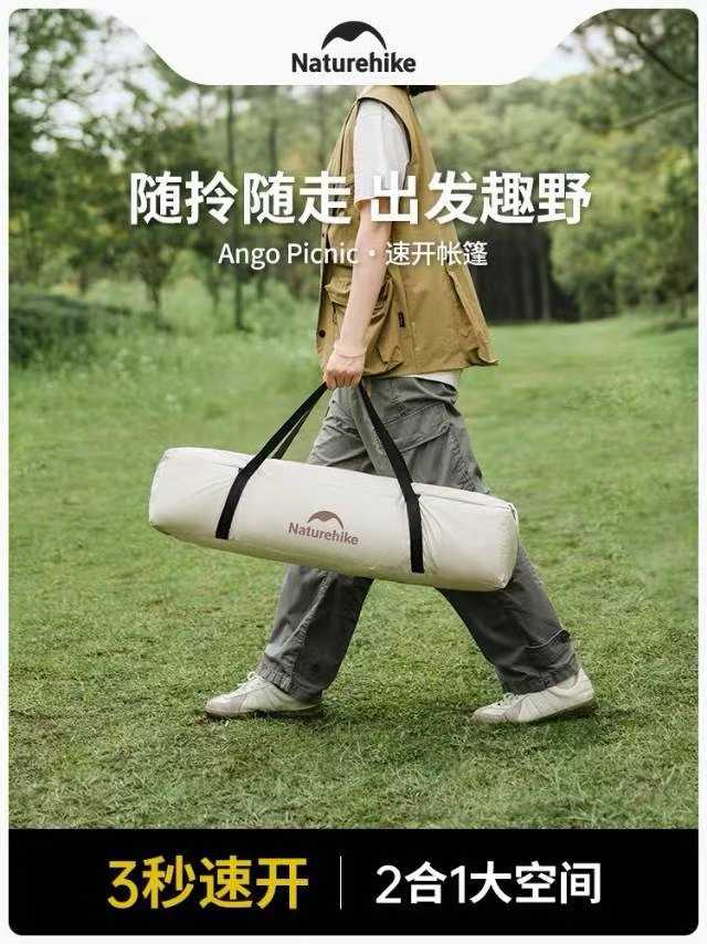 品牌速开帐篷带天幕数量不多，捡漏的来