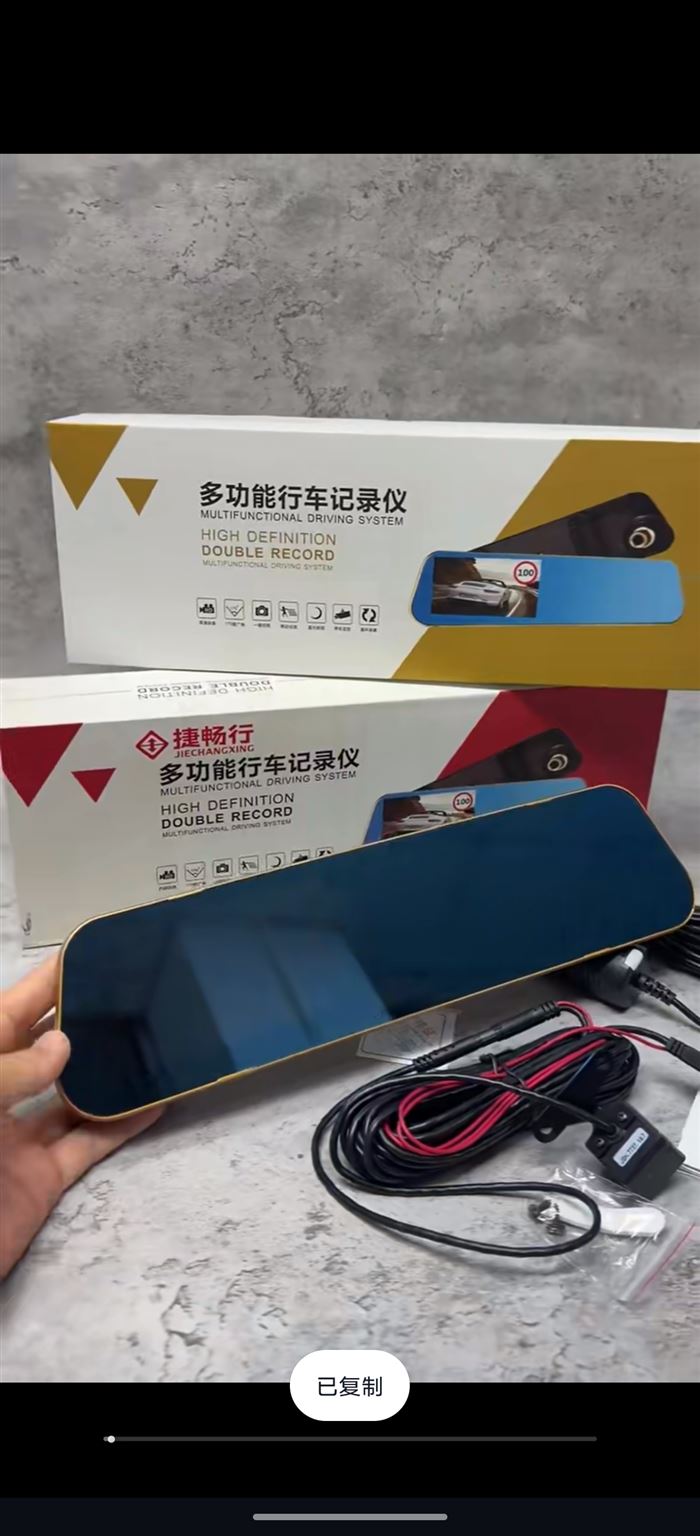 行车记录仪 数量3000个 包装尺寸34×12×6.3CM 单个重量670G 一箱12个