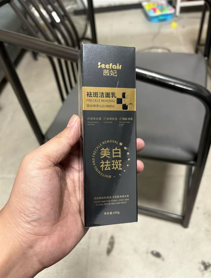 祛斑洁面乳3万只左右，毛毛钱
