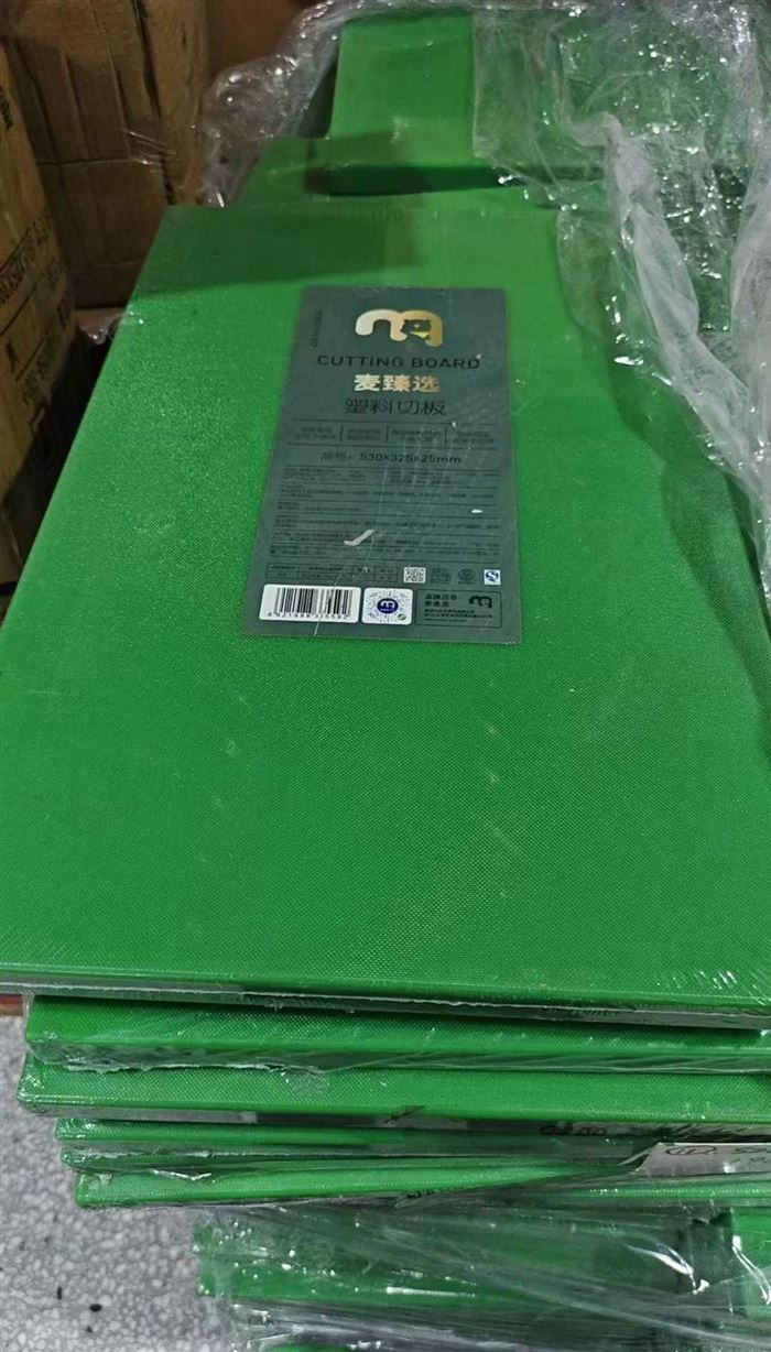 品牌双枪菜板