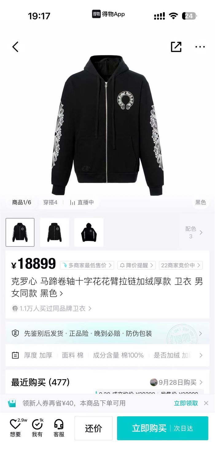 1000多件克罗心卫衣卫裤