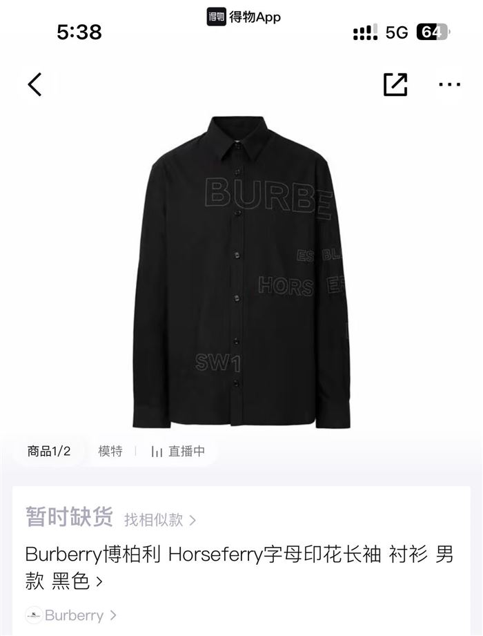 3000多件巴宝莉衬衣