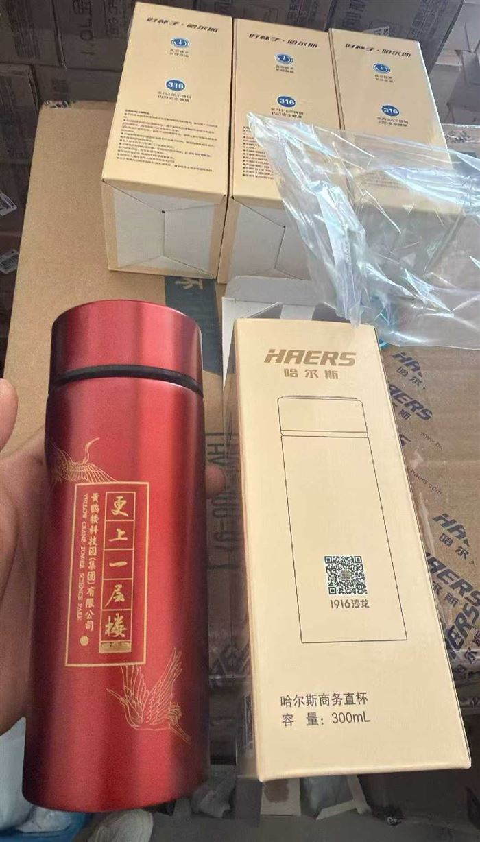 哈尔斯保温杯有货