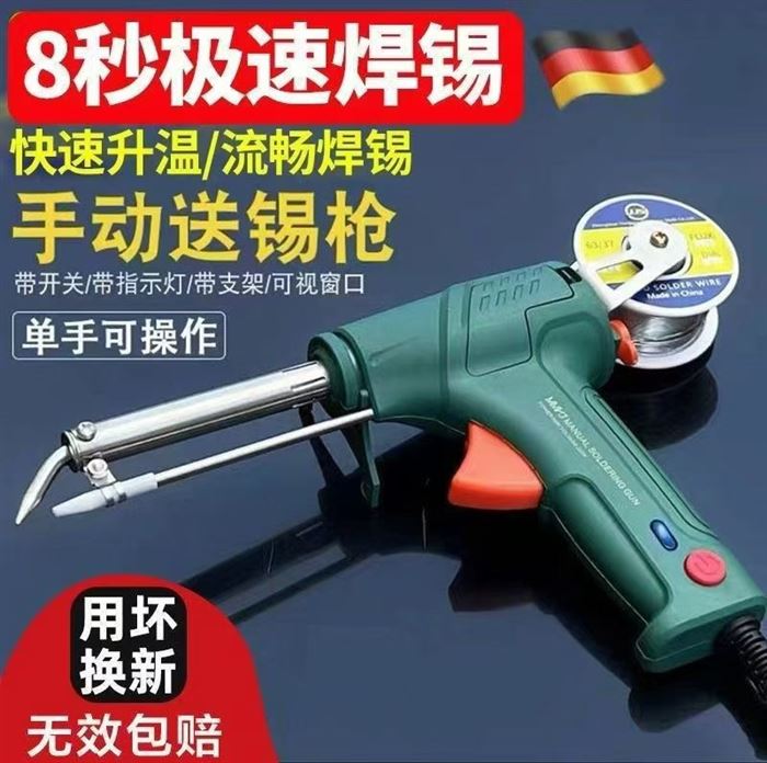焊锡枪120把，18元