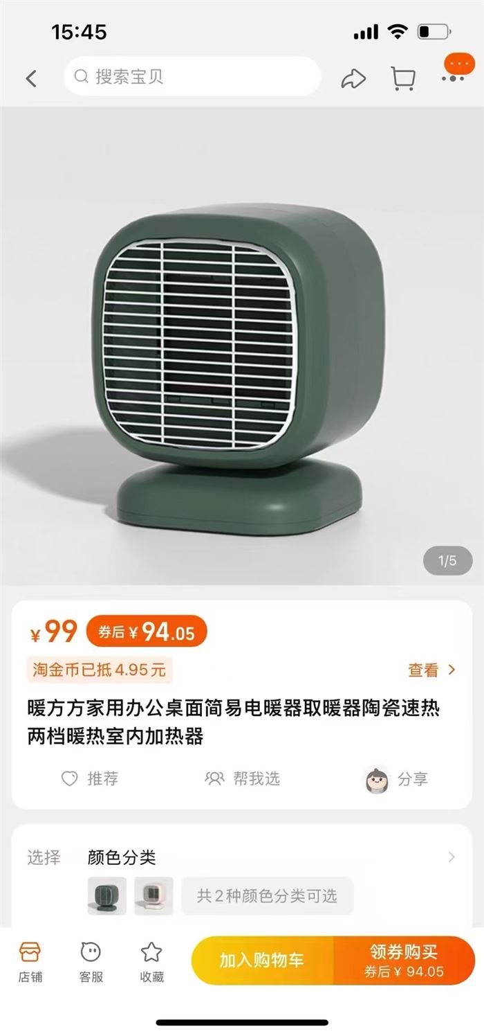 暖风机2300台，全清几块钱/台。